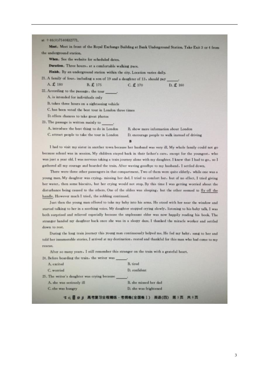 百校联盟高三英语复习全程精练考纲卷四全国卷Ⅰ扫描.doc_第3页