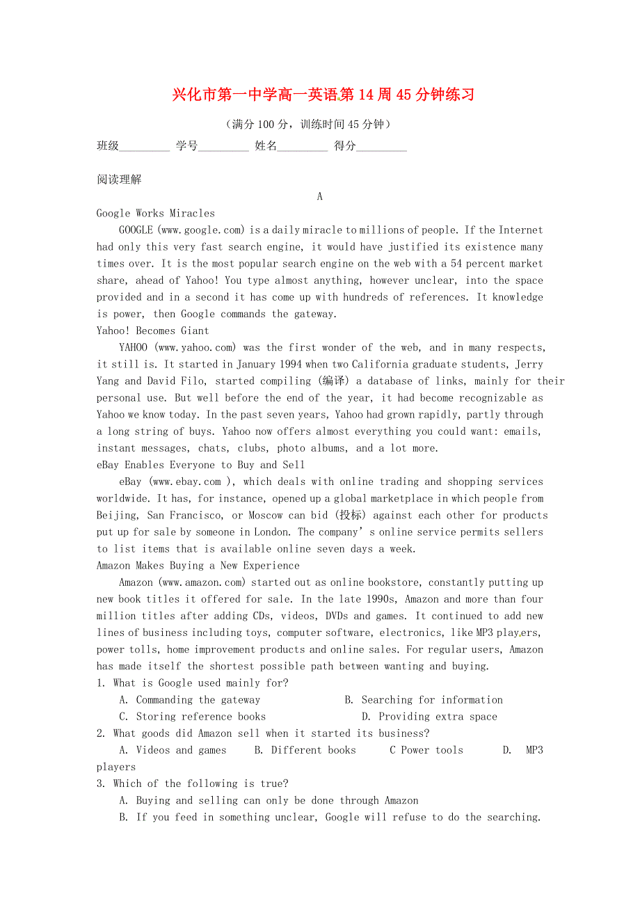 江苏省兴化市第一中学2014_学年高一英语下学期第14周当堂训练（无答案）.doc_第1页