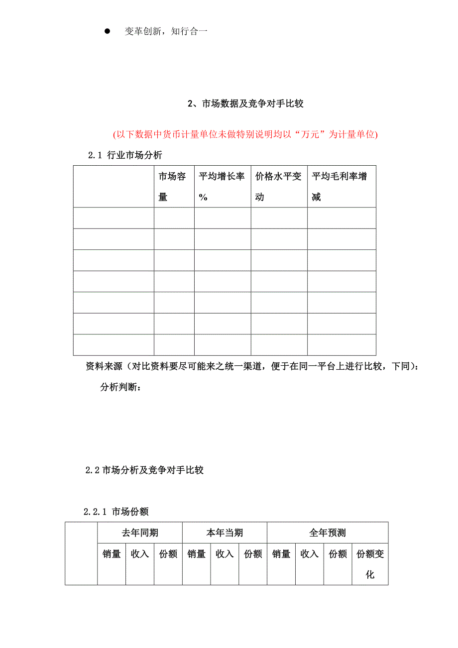 （KPI绩效考核）某集团KPI和中期述职制度_第4页