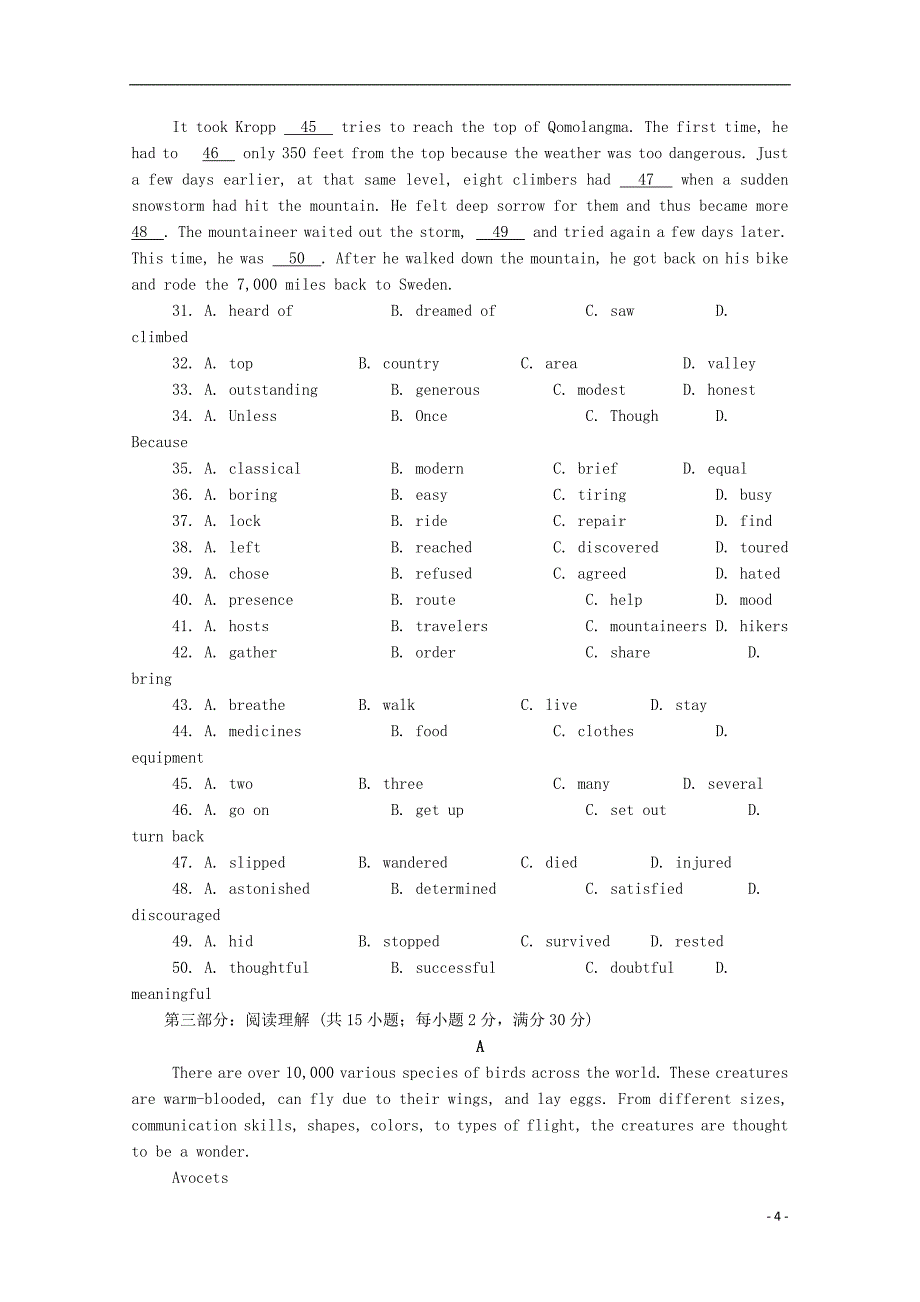 天津宝坻区大口屯高级中学高一英语下学期第一次月考.doc_第4页