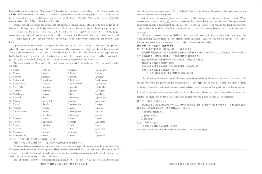 河南洛阳汝阳实验高中高三英语月考PDF .pdf_第2页