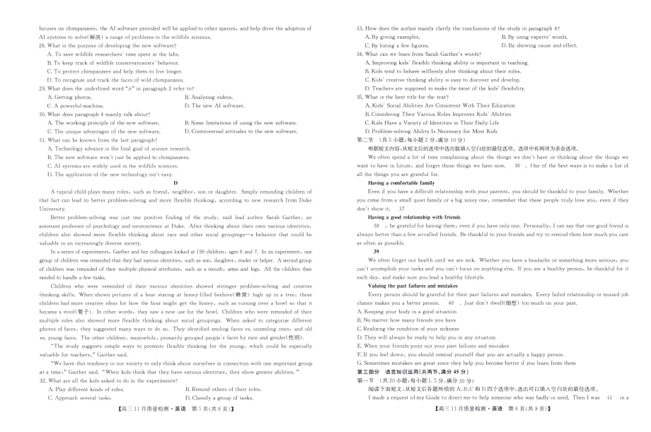 河南洛阳汝阳实验高中高三英语月考PDF .pdf_第3页