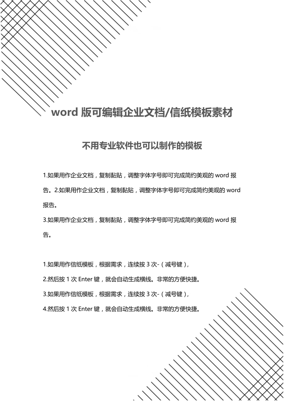 word文档封面 (282)_第2页