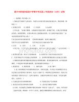 河南省新乡市新誉佳高级中学2020学年高二政治上学期期中试题 文（无答案）