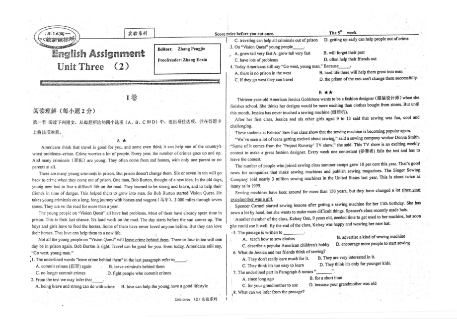 河北衡水中学高一英语实验系列EnglishAssignmentunit3TravelJournal2pdf无.pdf_第1页