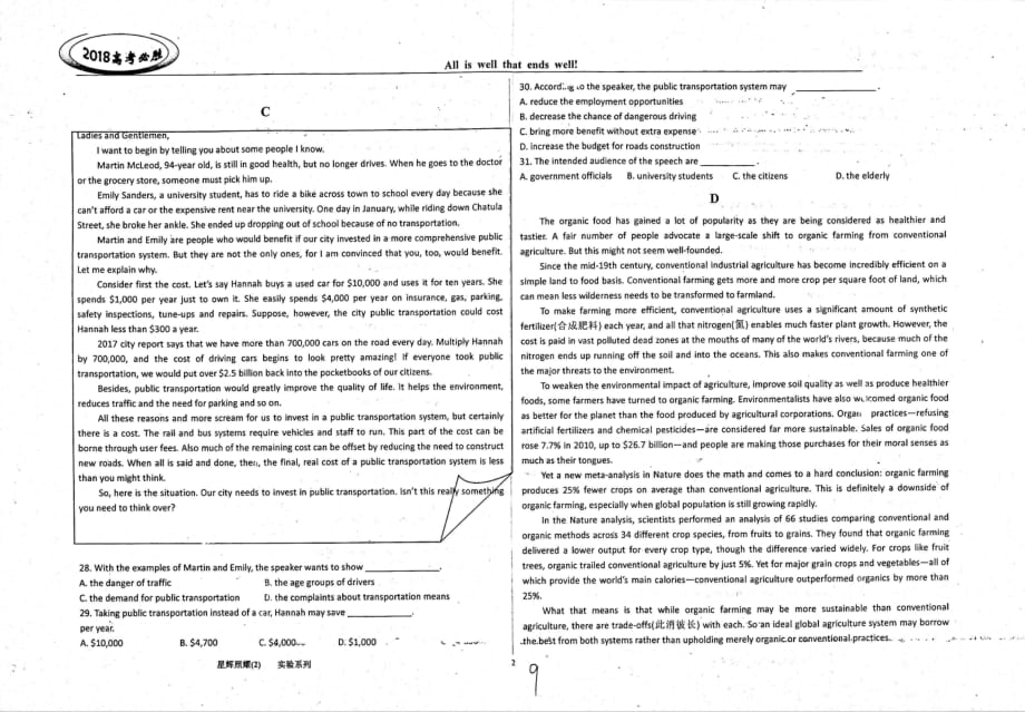 河北衡水中学高中英语必胜星辉照耀2pdf无.pdf_第2页