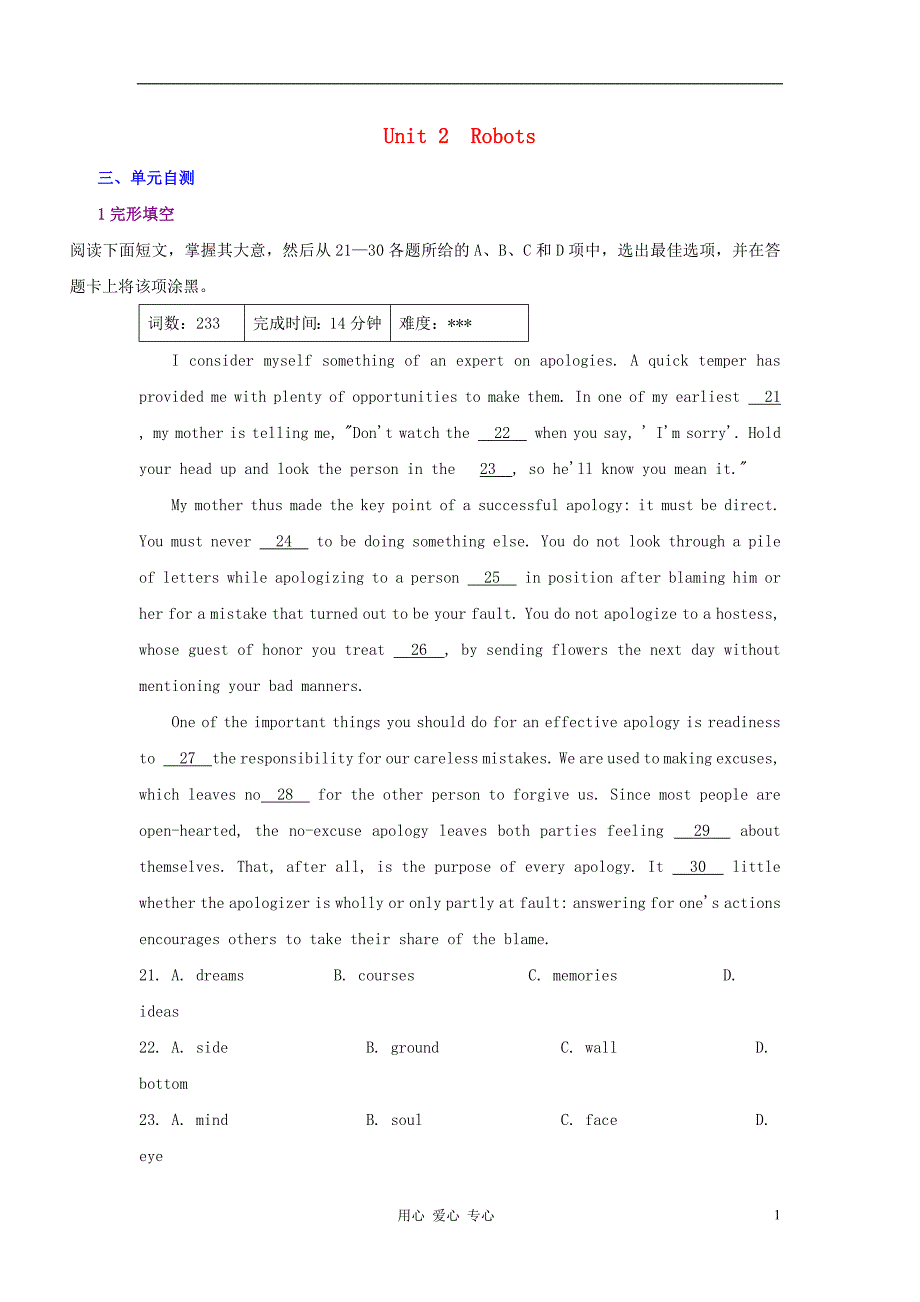 高中英语Unit2Robots单元自测新人教选修7.doc_第1页