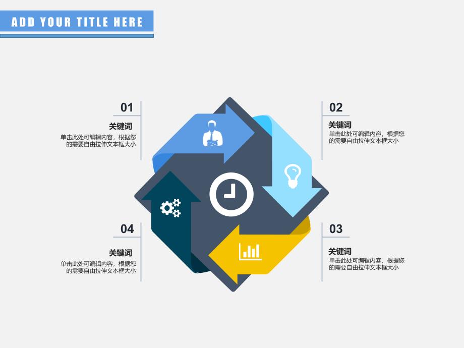 业务总结商用PPT优质模板 (2116).ppt_第4页