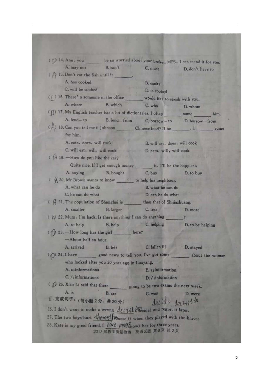 河北省磁县第一中学级高一英语提前招生考试试题.doc_第2页