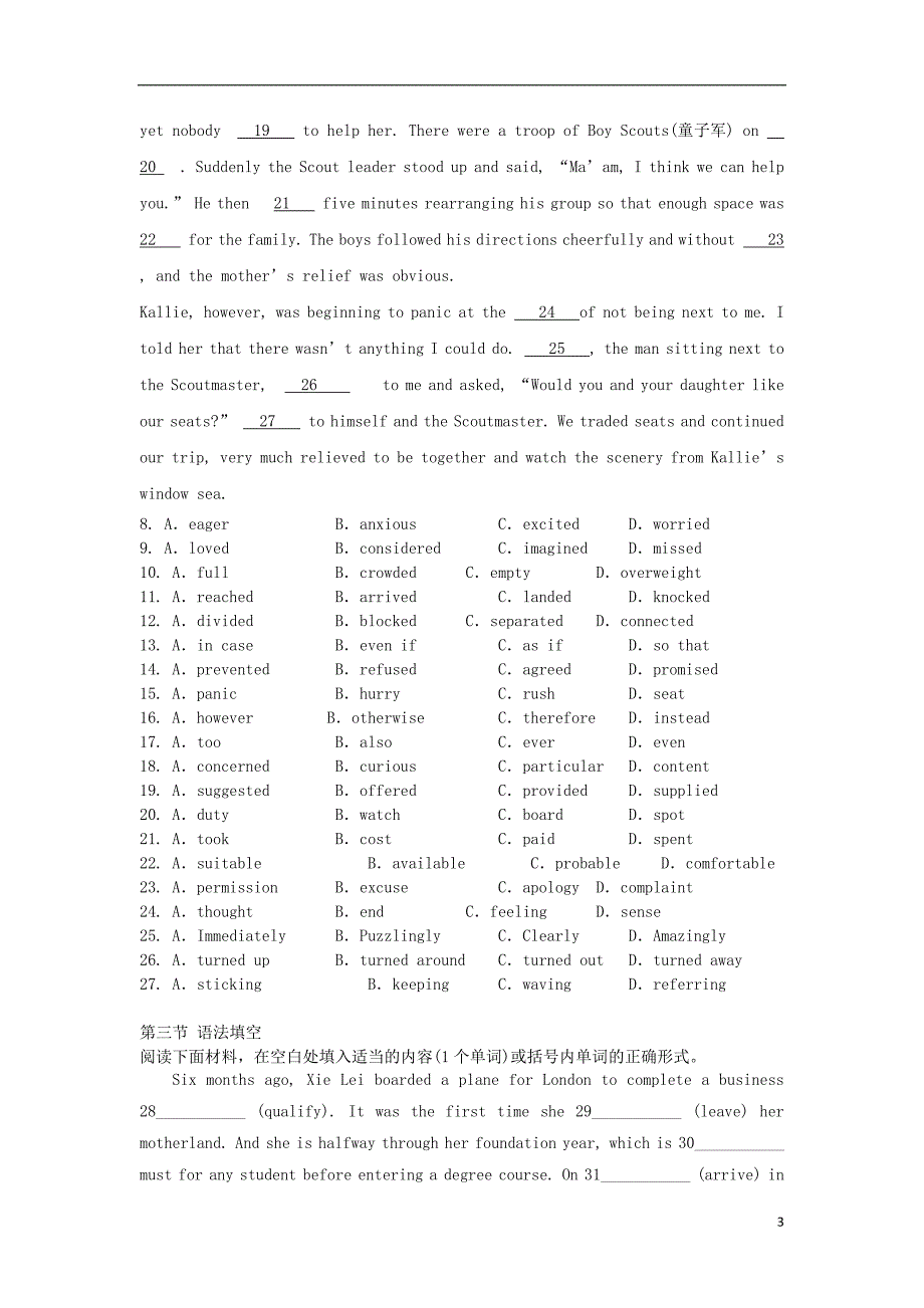 江苏沭阳潼阳中学高二英语寒假作业41.doc_第3页