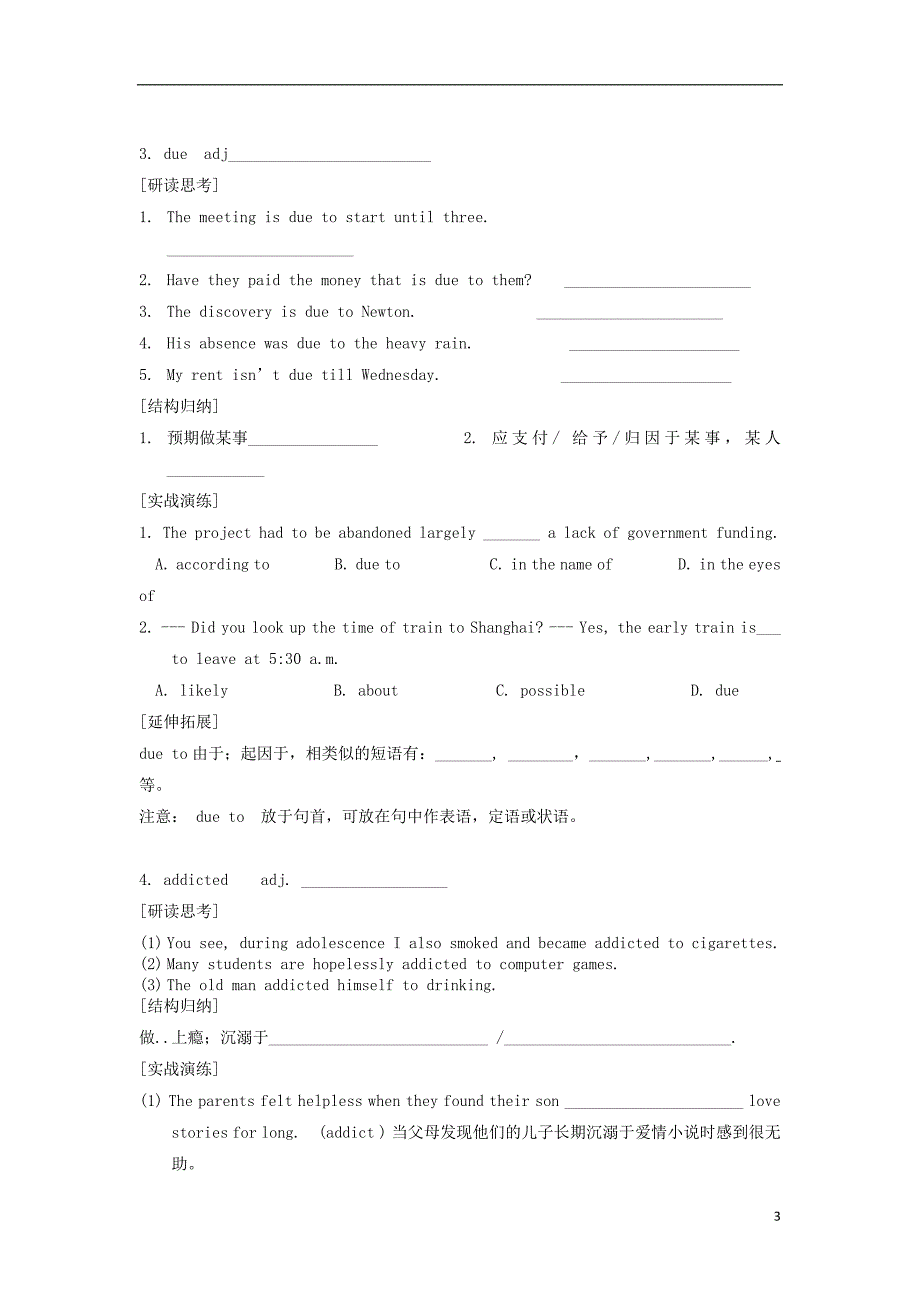 湖北宜昌高中英语Unit3AhealthylifePartIWords学案新人教选修6.doc_第3页