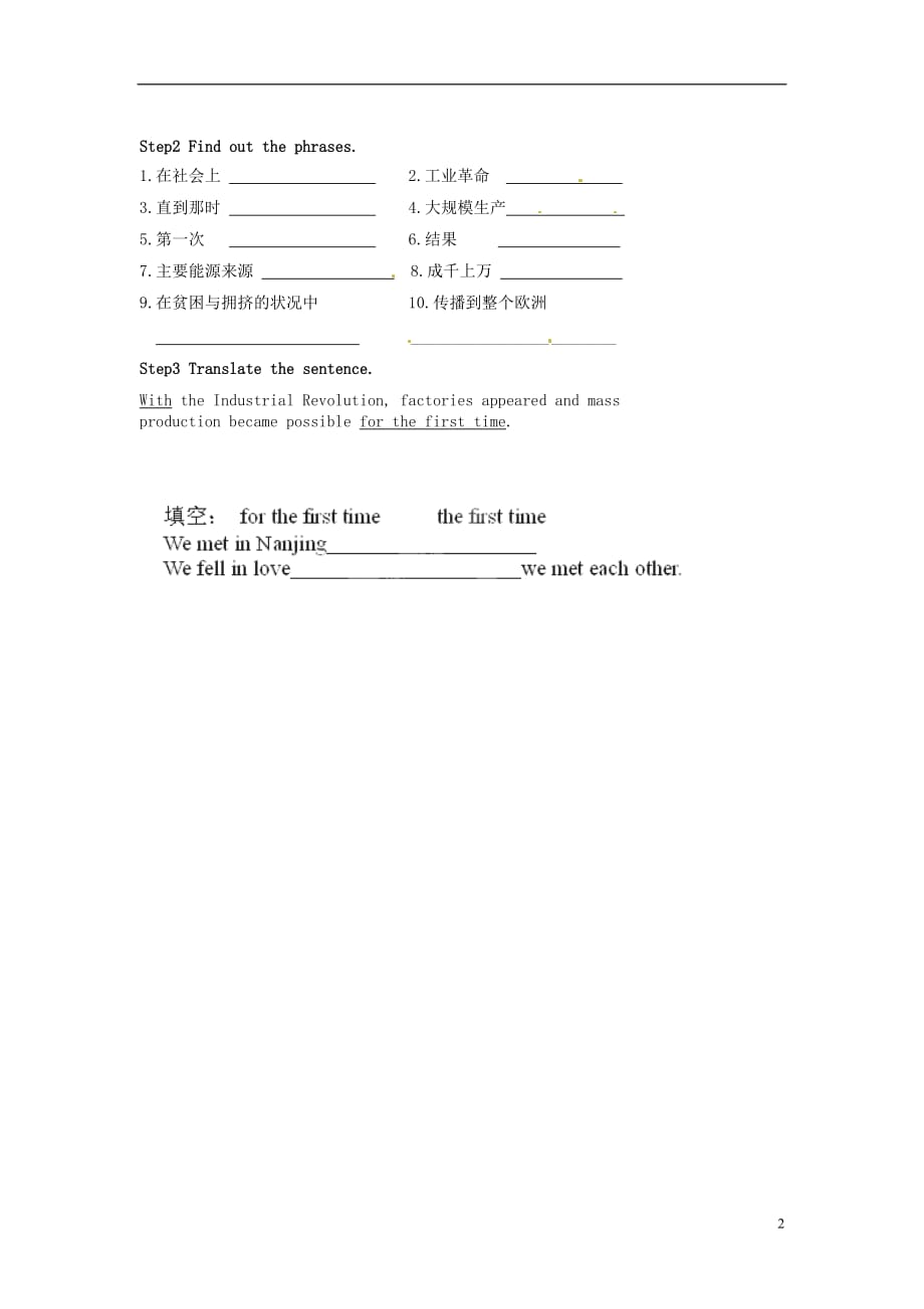 天津宝坻区大白庄高级中学高中英语Module5culturalcorner学练稿新人教必修3.doc_第2页