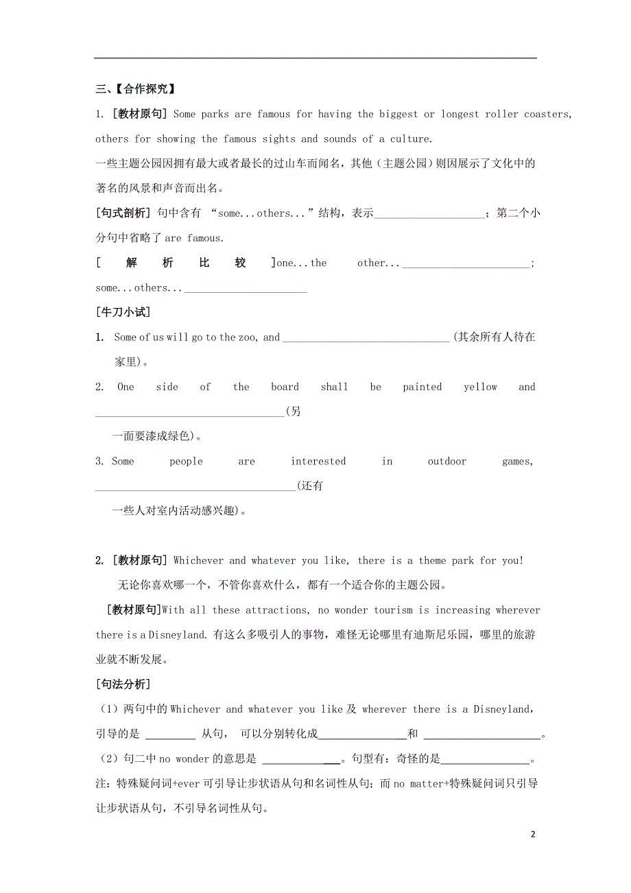 高考英语总复习 161.doc_第2页