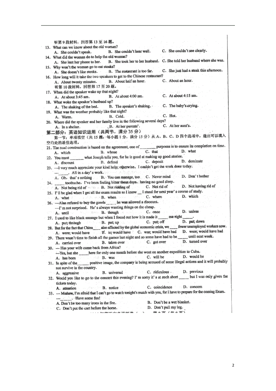 江苏高三英语一周双练冲刺模拟卷一.doc_第2页