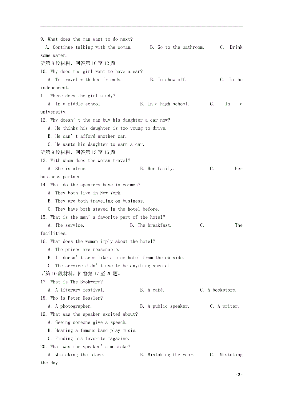 四川眉山一中办学共同体高三英语期中.doc_第2页