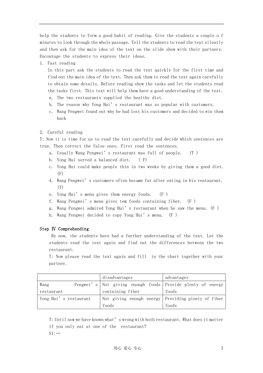 高中英语Unit2HealthyEatingintroductionreadingandvocab教案1新人教必修3.doc_第2页