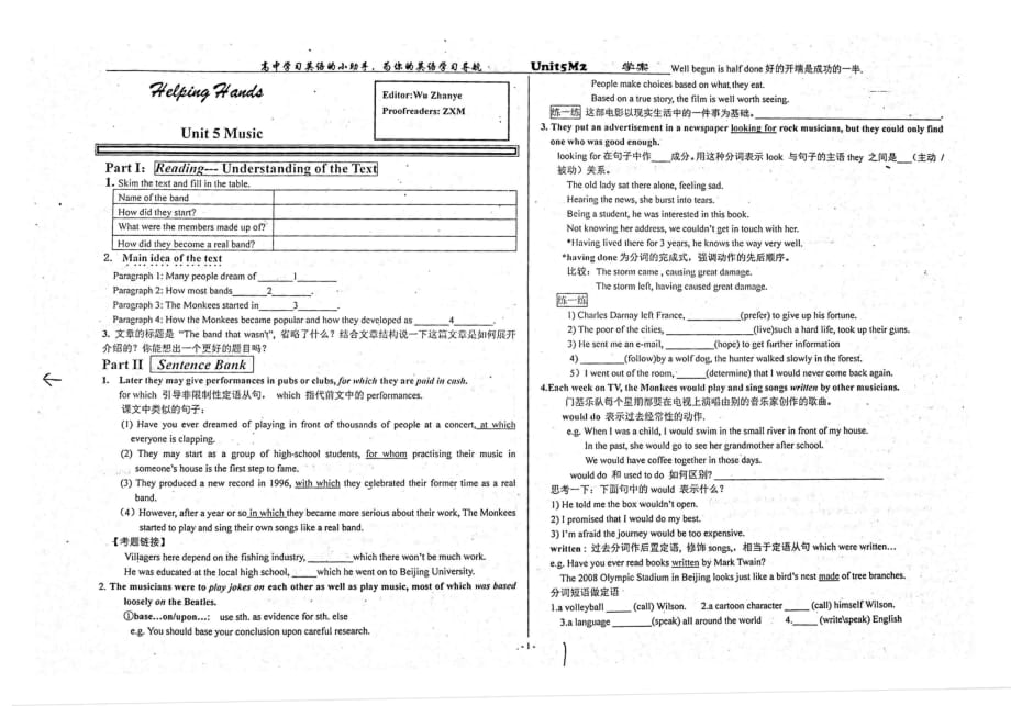 河北衡水中学高一英语HelpingHandsM2Unit5学习导航pdf.pdf_第1页