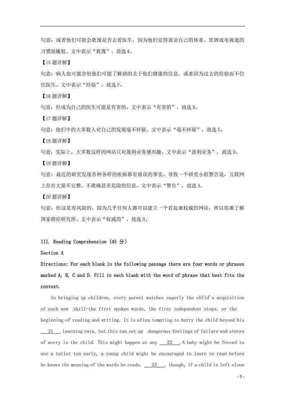 上海金山区华东师范大学三附中高一英语期中.doc_第5页