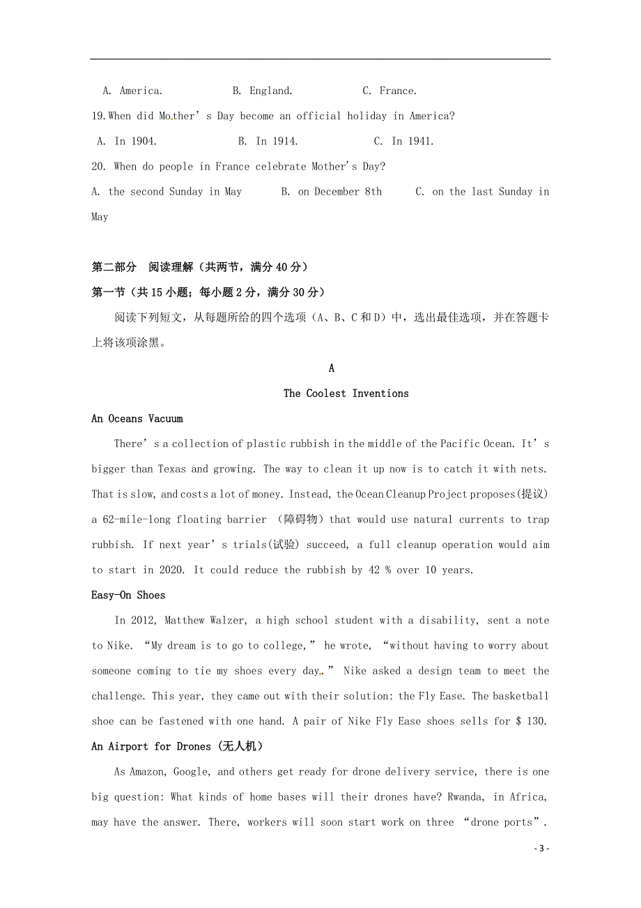 福建晋江安溪一中、、惠安一中、泉州实验中学四校高一英语期中无.doc_第3页