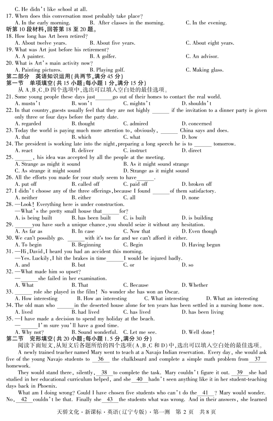 新课标一测：英语辽宁.pdf_第2页