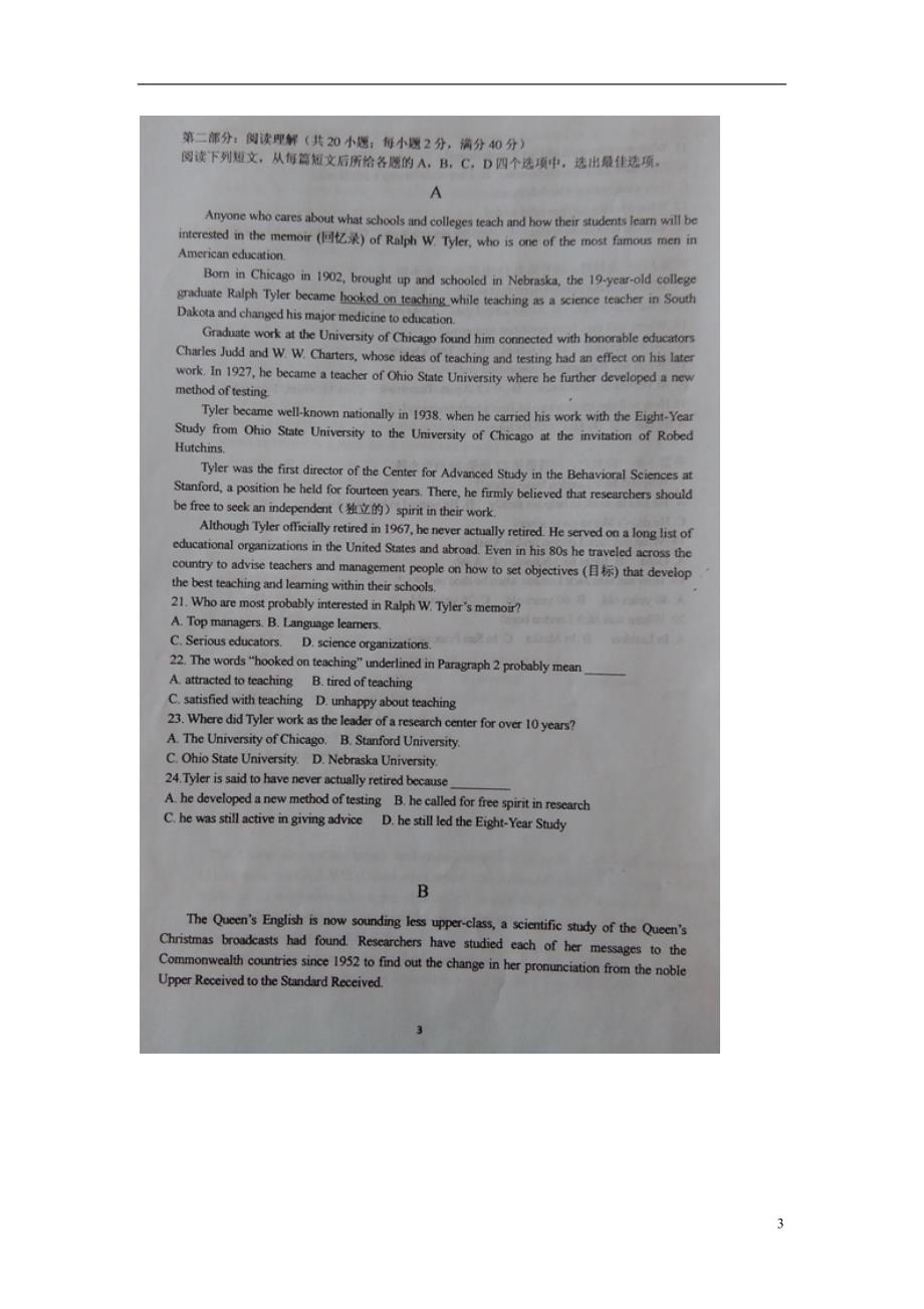 内蒙古学年高一英语6月月考试题.doc_第3页