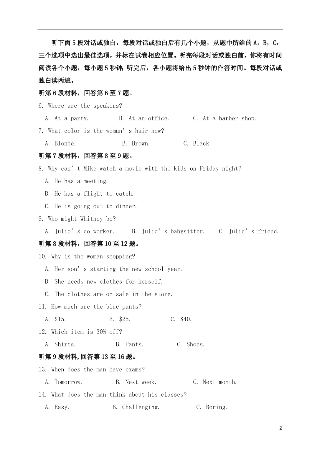 福建宁德部分一级达标中学高一英语下学期期中.doc_第2页