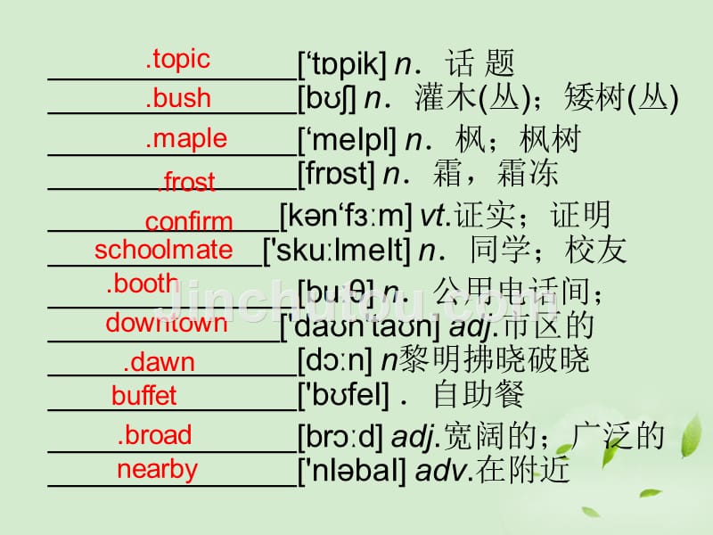 浙江安吉振民中学高一英语《Unit5 Canada“The True North”：Words and expressions》课件.ppt_第3页