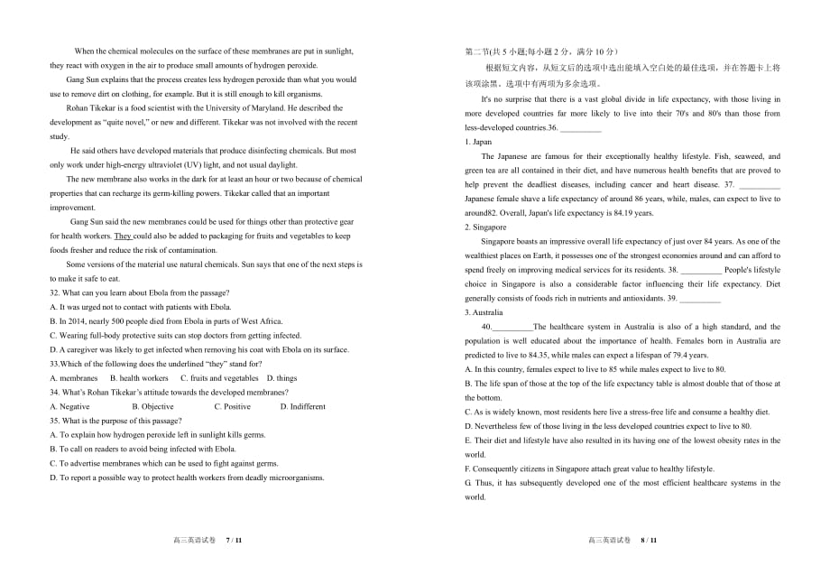 高三英语三模PDF无.pdf_第4页