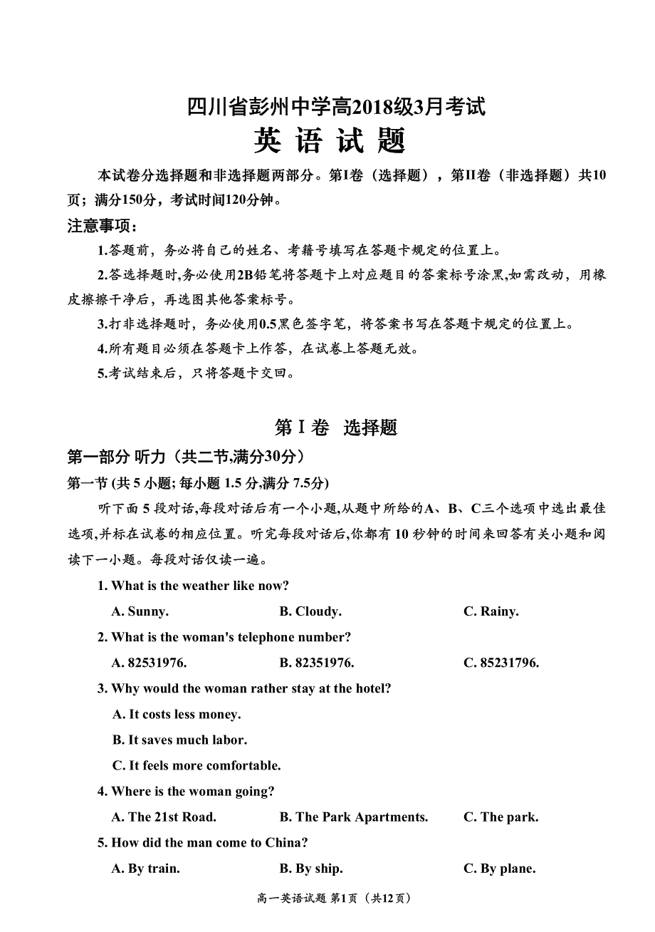 四川高一英语月考PDF无答案.pdf_第1页