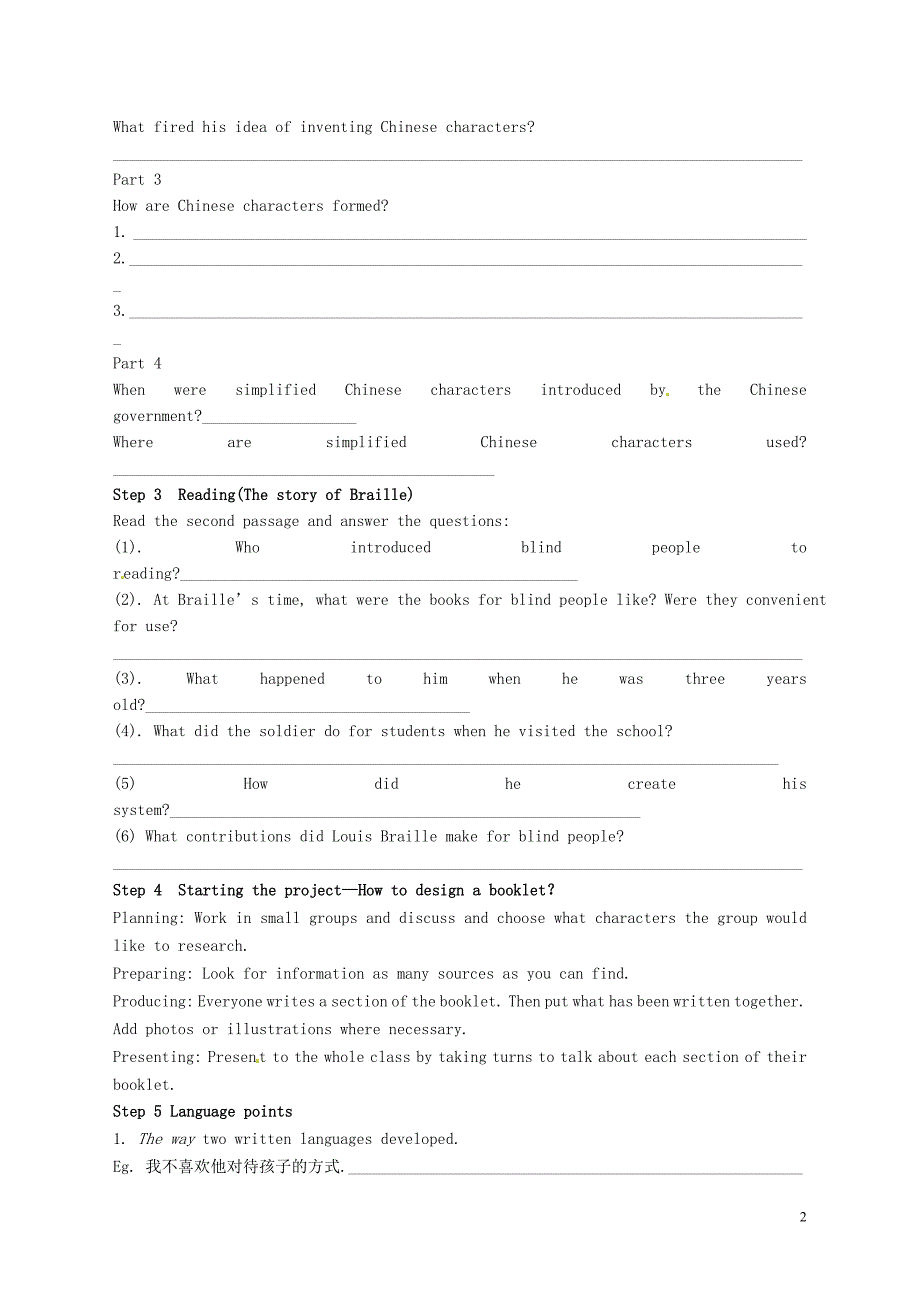 江苏盐城高中英语模块3单元Language导学案新人教必修3.doc_第2页