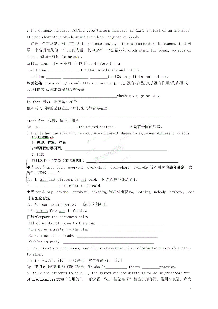 江苏盐城高中英语模块3单元Language导学案新人教必修3.doc_第3页