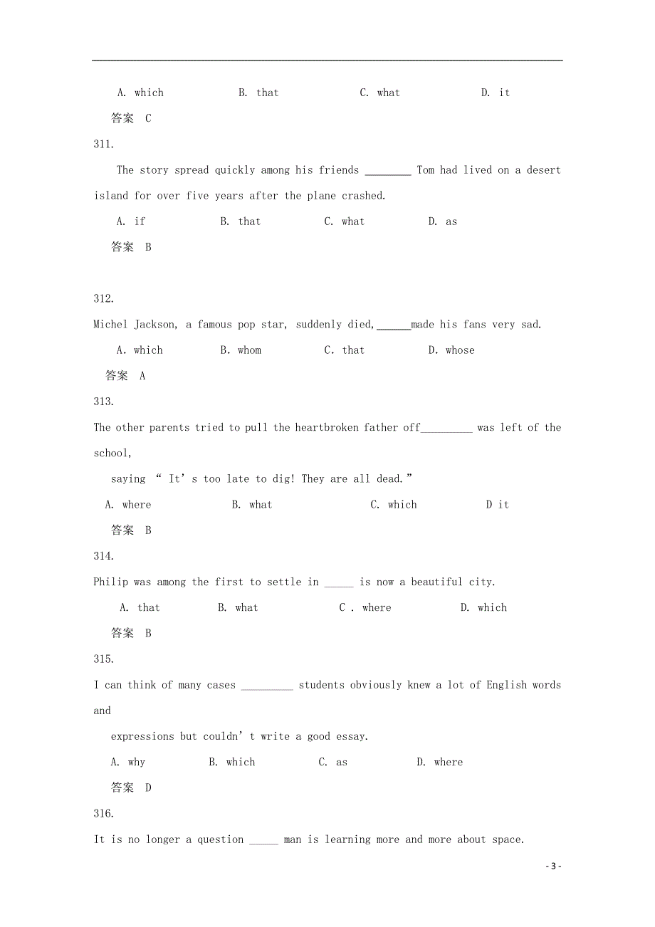 广东天河区高考英语二轮复习语法精讲精炼名词性从句09.doc_第3页