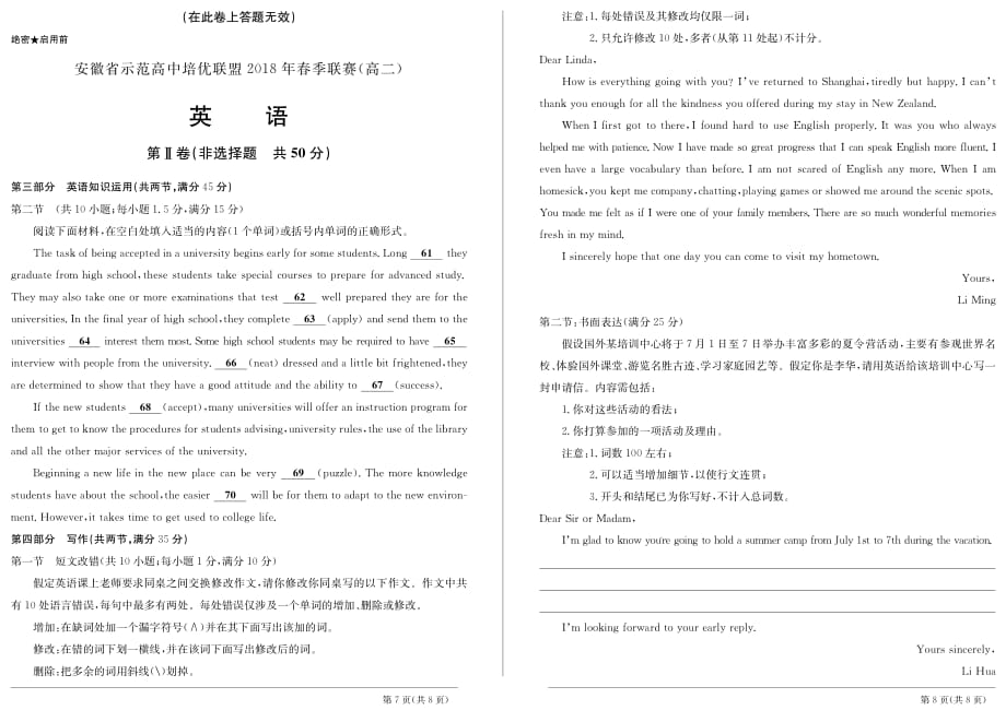 二英语春季赛.pdf_第4页