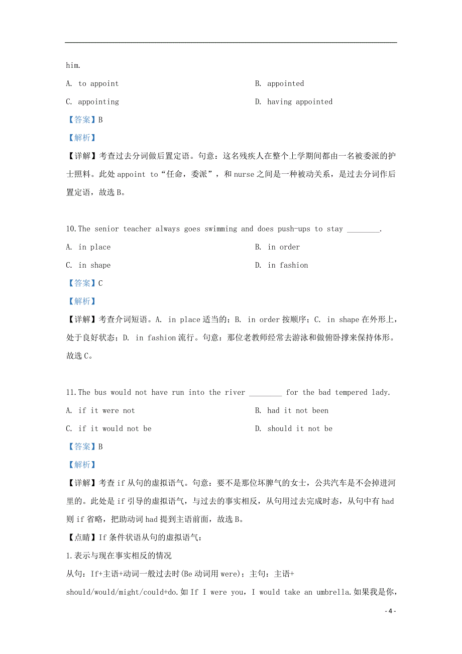 天津高三英语校模拟检测.doc_第4页