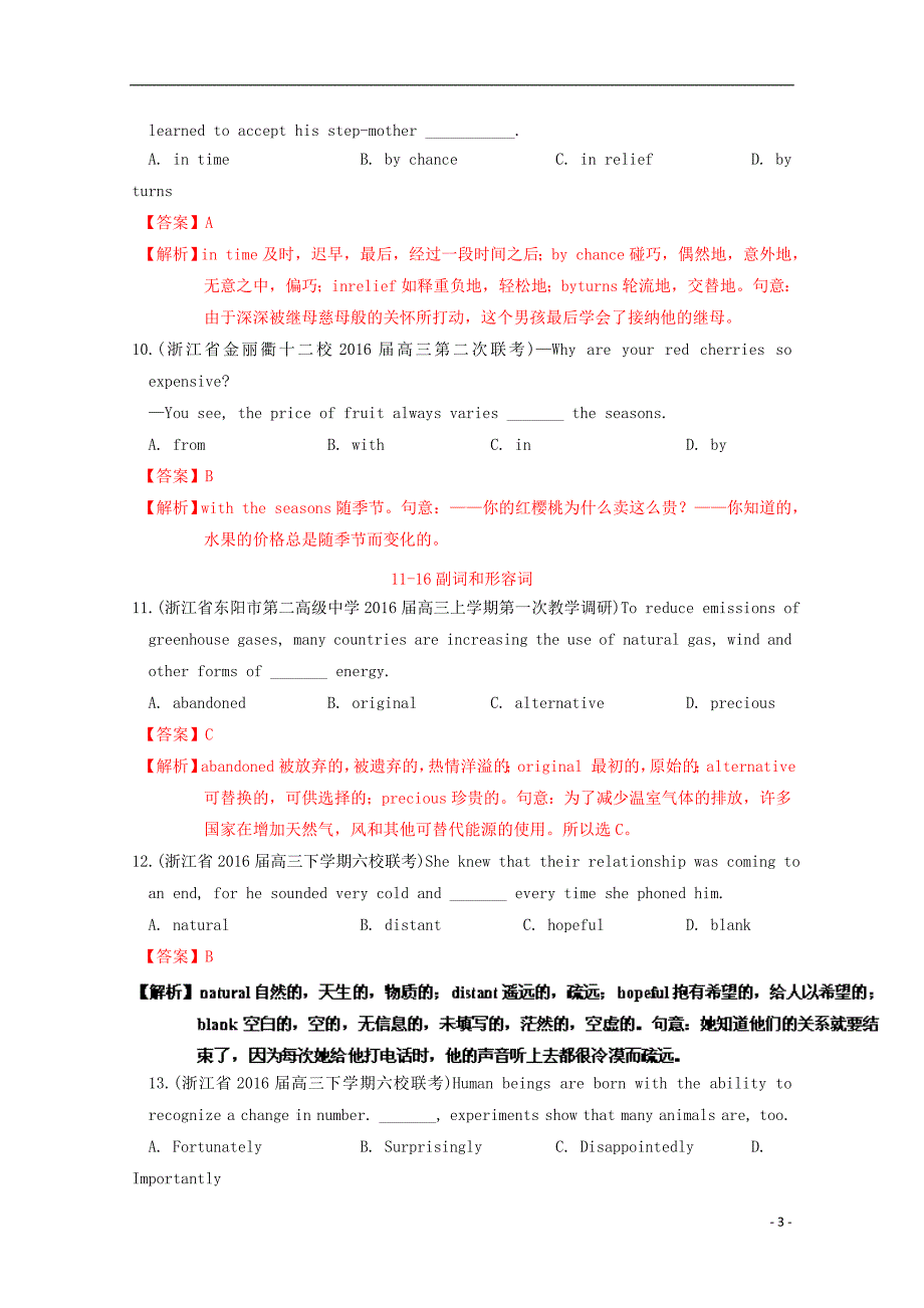 高考英语词汇综合练系列06（三模前）（含解析）.doc_第3页