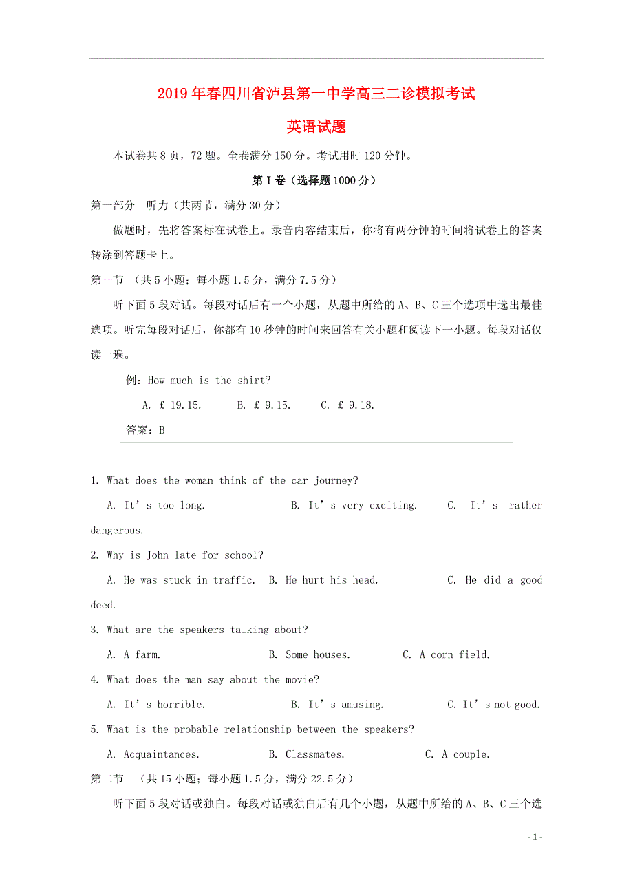 四川泸州泸第一中学高三英语二诊模拟 .doc_第1页