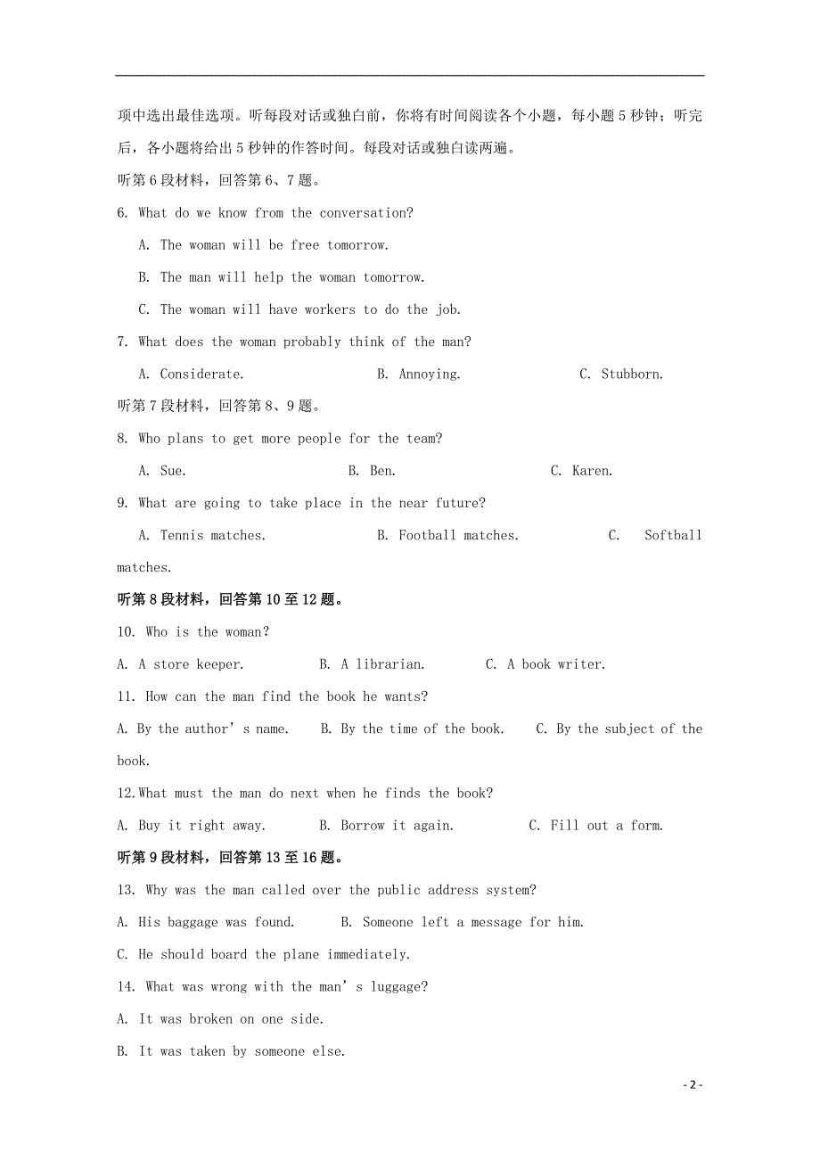 四川泸州泸第一中学高三英语二诊模拟 .doc_第2页