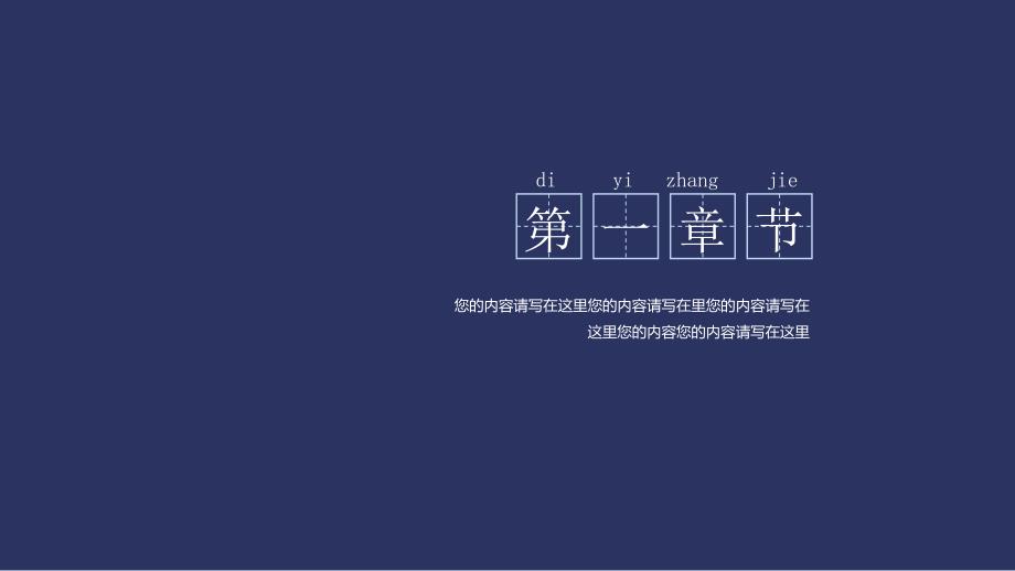 业务总结商用PPT优质模板 (345).ppt_第3页