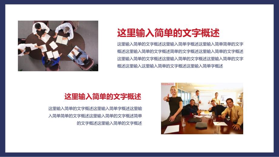 业务总结商用PPT优质模板 (345).ppt_第4页