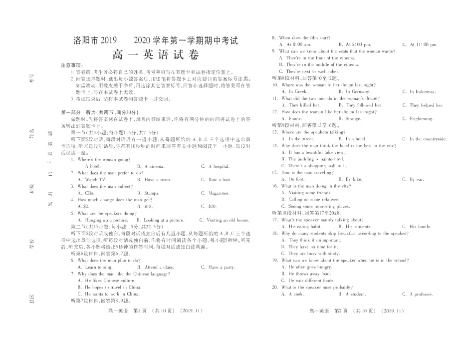 河南洛阳高一英语期中PDF.pdf_第1页