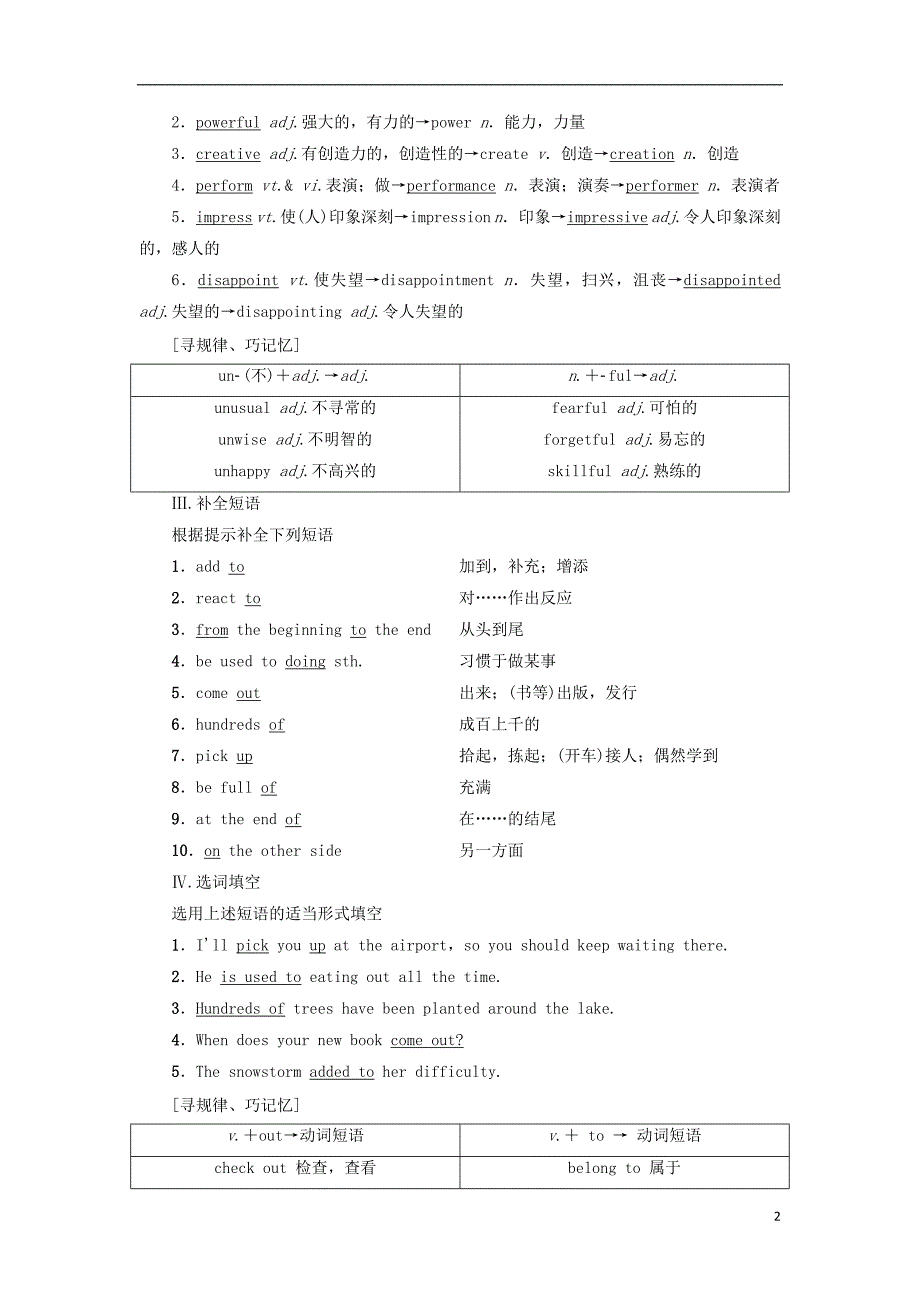 高中英语Unit5RhythmSectionⅡLanguagePointsⅠWarmup&ampamp;Lesson1学案北师大必修259.doc_第2页