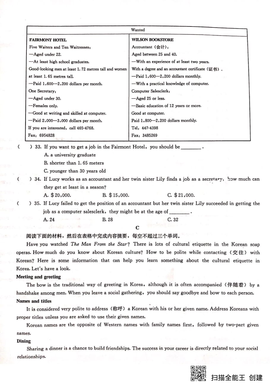 思沁中学高一英语新生入学分班摸底考试PDF无答案.pdf_第4页