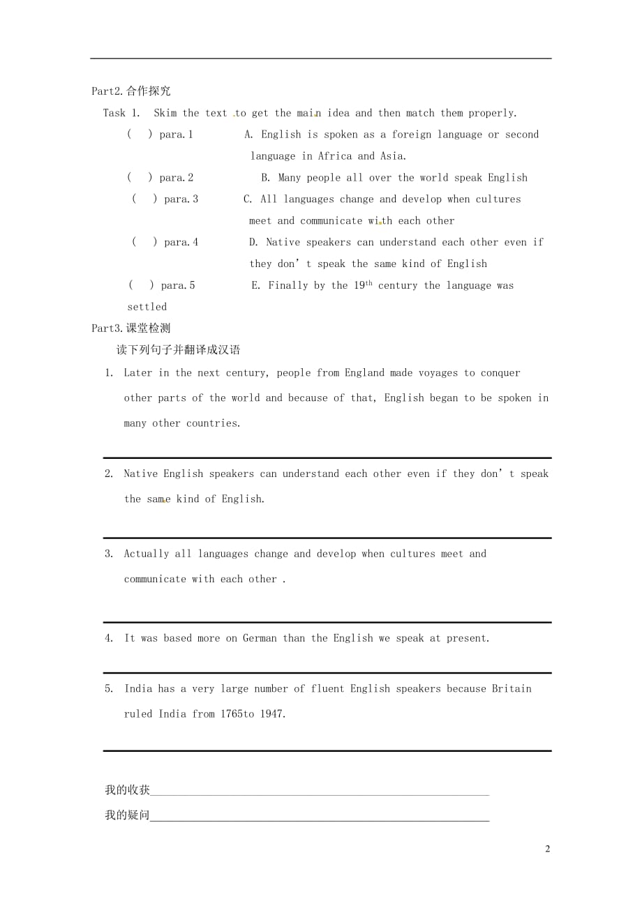 高考英语总复习396.doc_第2页