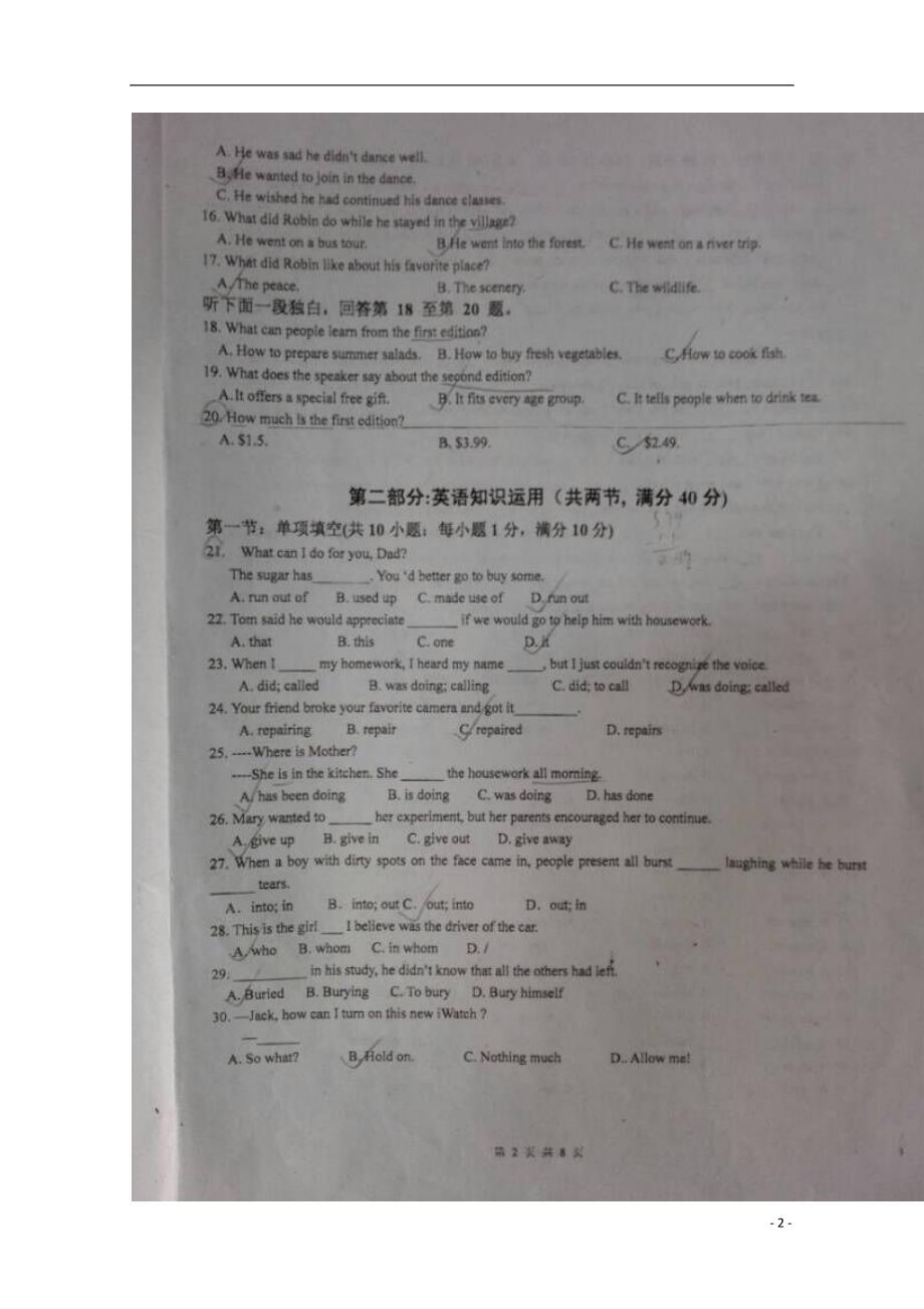 安徽省学年新高二英语暑假返校提能试题.doc_第2页