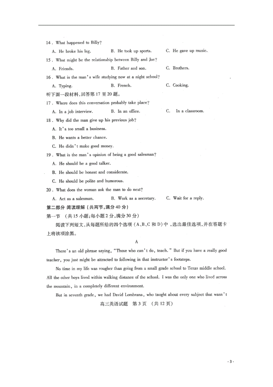 山东枣庄高三英语第一次模拟考试.doc_第3页