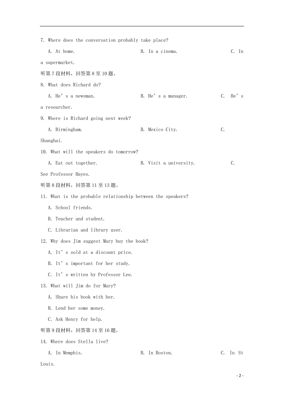 福建高三英语暑期返校考试.doc_第2页