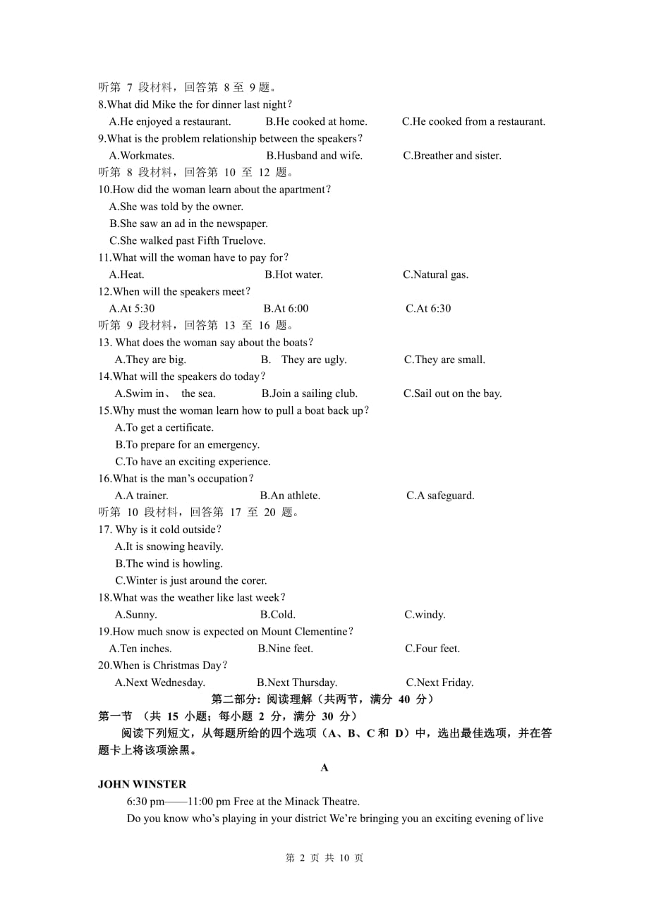 四川高考英语综合能力提升卷七PDF无.pdf_第2页