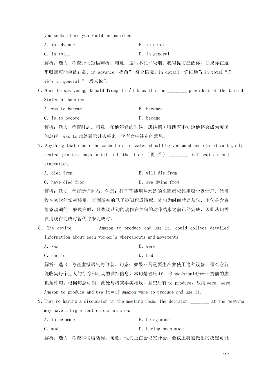 备战高考英语复习英语知识运用板块组合练二 .doc_第2页