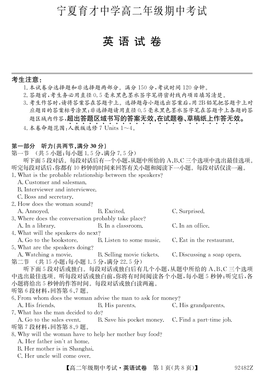 高二英语期中PDF含听力.pdf_第1页