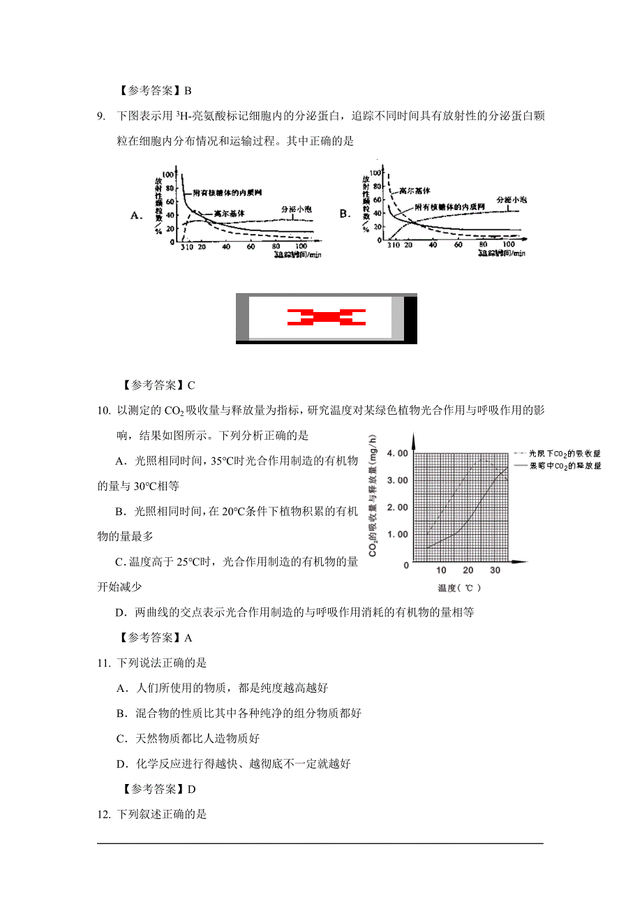 （质量管理知识）广东省年高三理科综合二轮复习质量检测试题_第3页